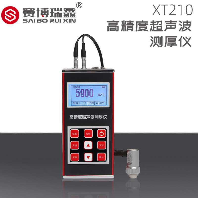 赛博瑞鑫超声波测厚仪XT210膜厚仪涂层测厚仪测试仪高精度设备
