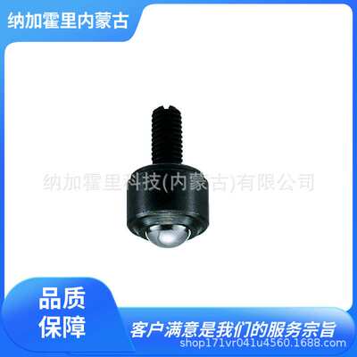 FREEBEAR福力百亚 切削加工品向下用钢制万向球 C-4D