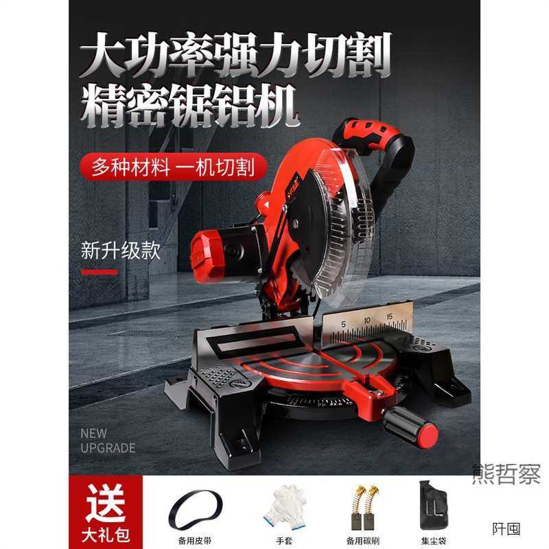 锯铝机10寸高精度铝合金木材小型切角机多功能便携式45度斜切割机,3C数码配件,摄像机配件,淘宝优惠券,粉丝福利购,淘宝优惠卷