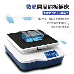 数显圆周翘板摇床LED实验室用振荡器R1807S定时摇床