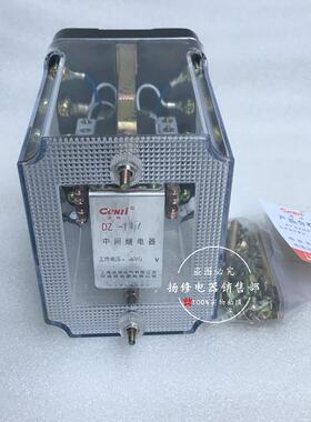 DZ-110系列中间继电器DZ-112 113 114 115 116 117 118 220V 110v