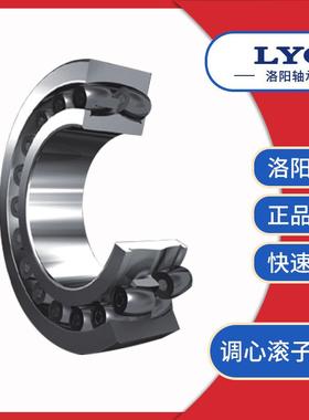 调心滚子轴承22228CA/W33LYC轴承洛轴原厂减速机滚筒立磨辊压机