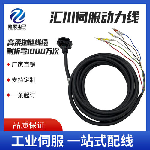 汇川驱动电机带抱闸动力线S6-L-M107-15.0驱动器固定SV660刹车线