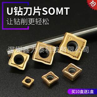 U钻快速钻数控刀片SOMT060204/070306/08T306/09T308/11T308/1304