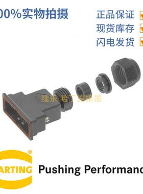 HARTING浩亭 09670090438 D-Sub1底座外壳顶出线 锁止螺钉 连接器