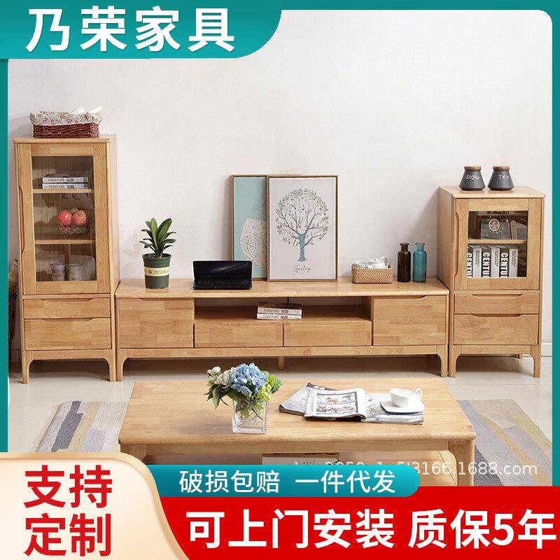 北欧实木电视柜茶几组合 橡胶木简约客厅地柜抽屉视听影视柜套装