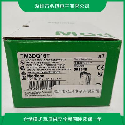 TM3DQ16TG数字量扩展模块