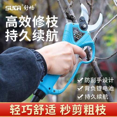 舒畅4公分背负式电动修枝剪电动剪刀园林修剪机锂电池果树高枝剪