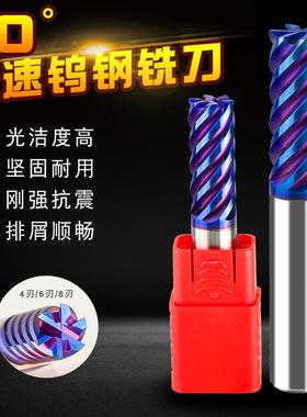 德国进口PTHK70度钨钢铣刀CNC数控平底立铣刀硬质合金涂层锣刀