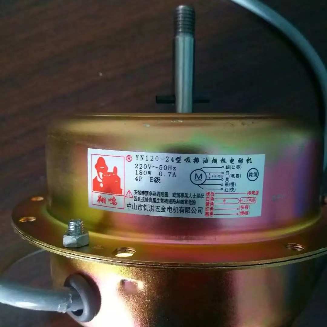 纯铜抽油烟机电机吸油烟机电动机排油烟马达大动力