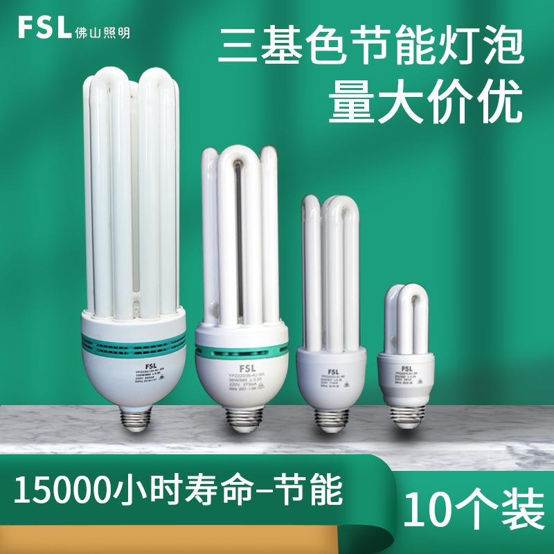佛山照明节能灯e27螺口u型灯管2u台灯led灯泡11/23w家用5w8w超亮