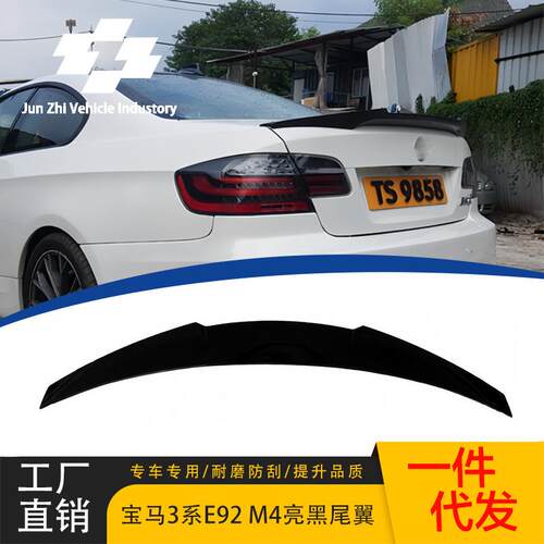 适用于宝马3系E92款改装尾翼2006-2013款M4款压大改装车