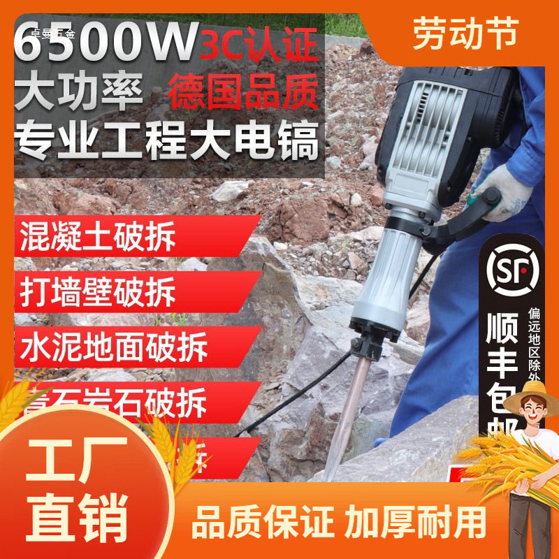 95破石电镐大功率单用多功能工洗车喷壶