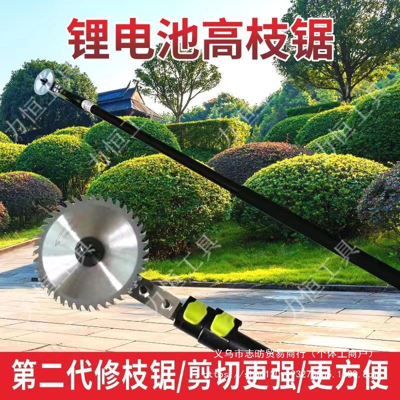 新品电动高枝剪高枝锯荔枝龙眼黄皮果树剪打尖机打梢机修枝机