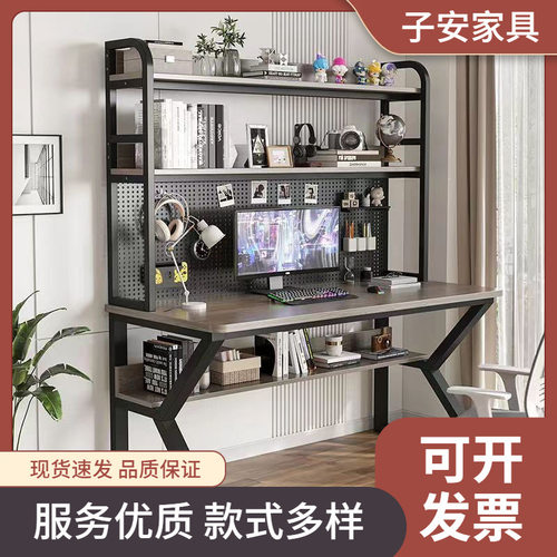 书桌书架一体学习桌洞洞板简约卧室电竞桌学生家用台式实木电脑桌