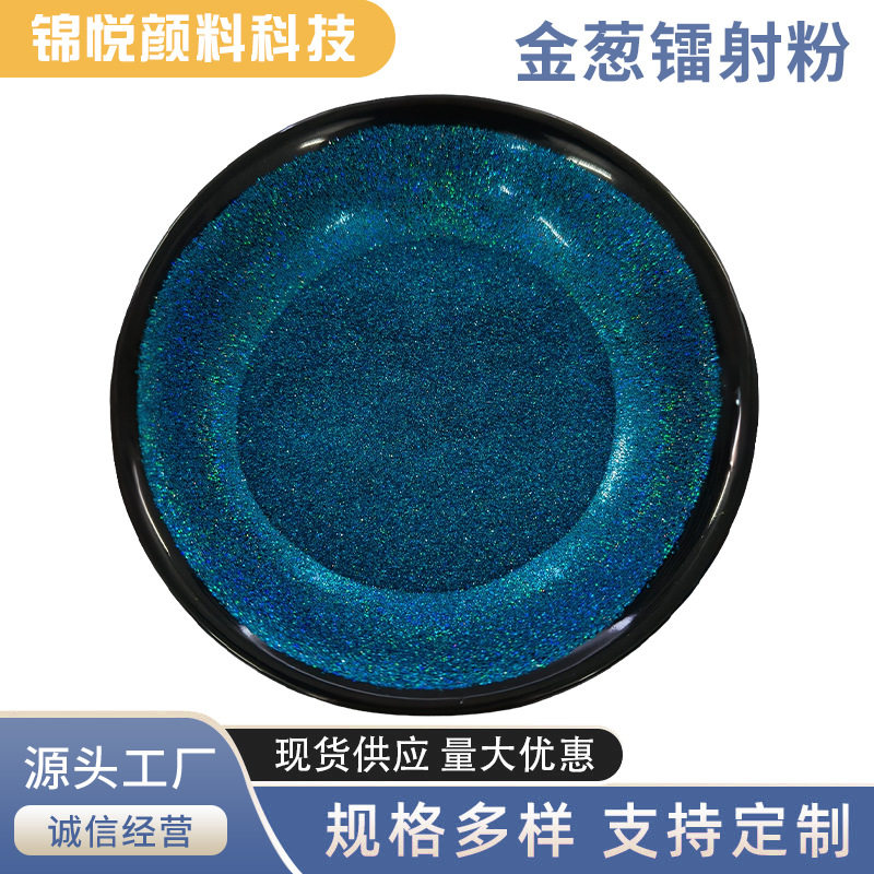 金光镭射金葱粉印花闪粉幻彩滴胶美甲工艺品厂家直销金粉闪光粉