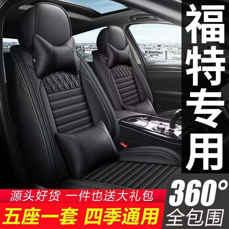 适用福特福睿斯翼虎翼博锐界福克斯座套全包坐垫四季座椅套全包围