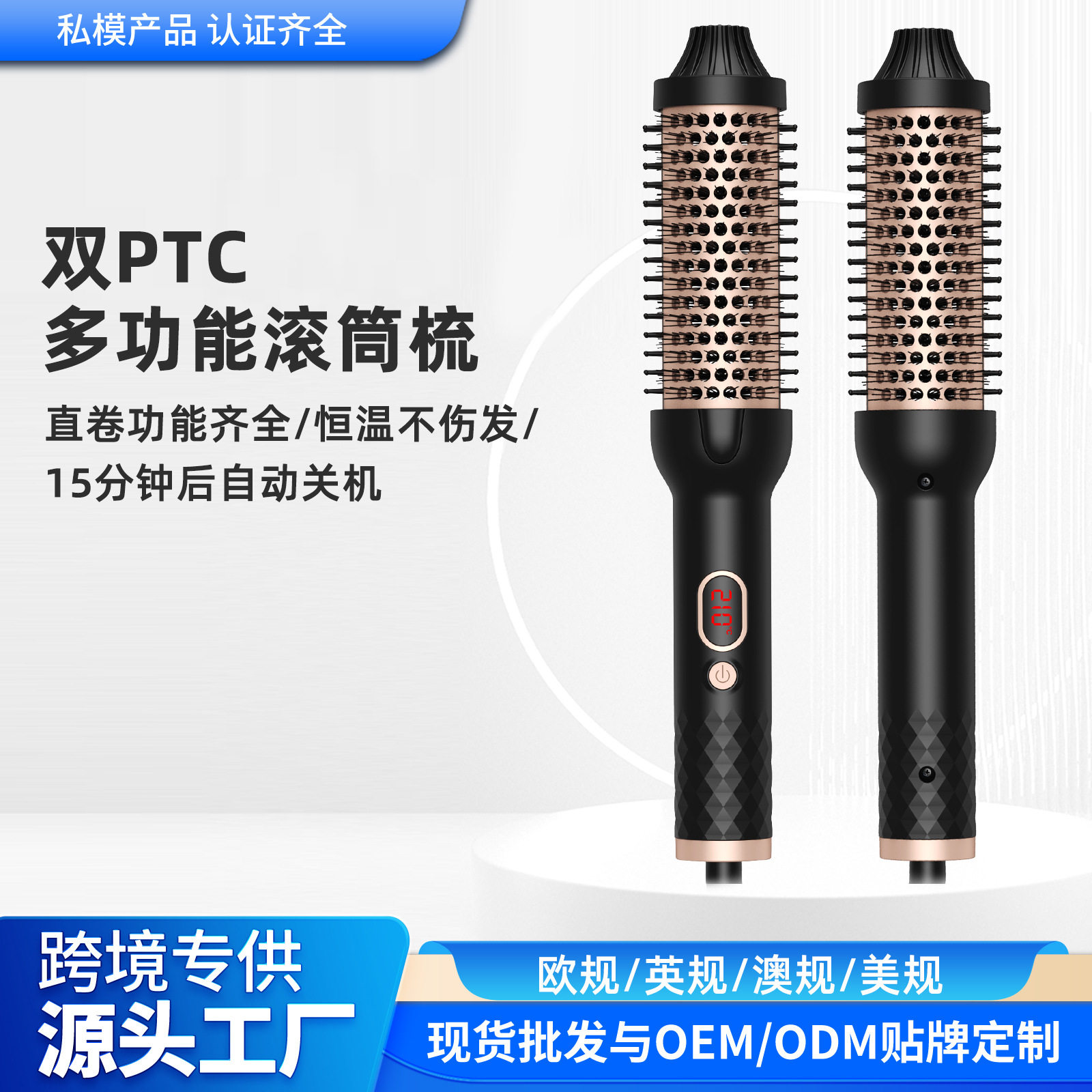 跨境双PTC多功能卷发棒直卷俩用大波浪卷造型神器家用电热卷发器
