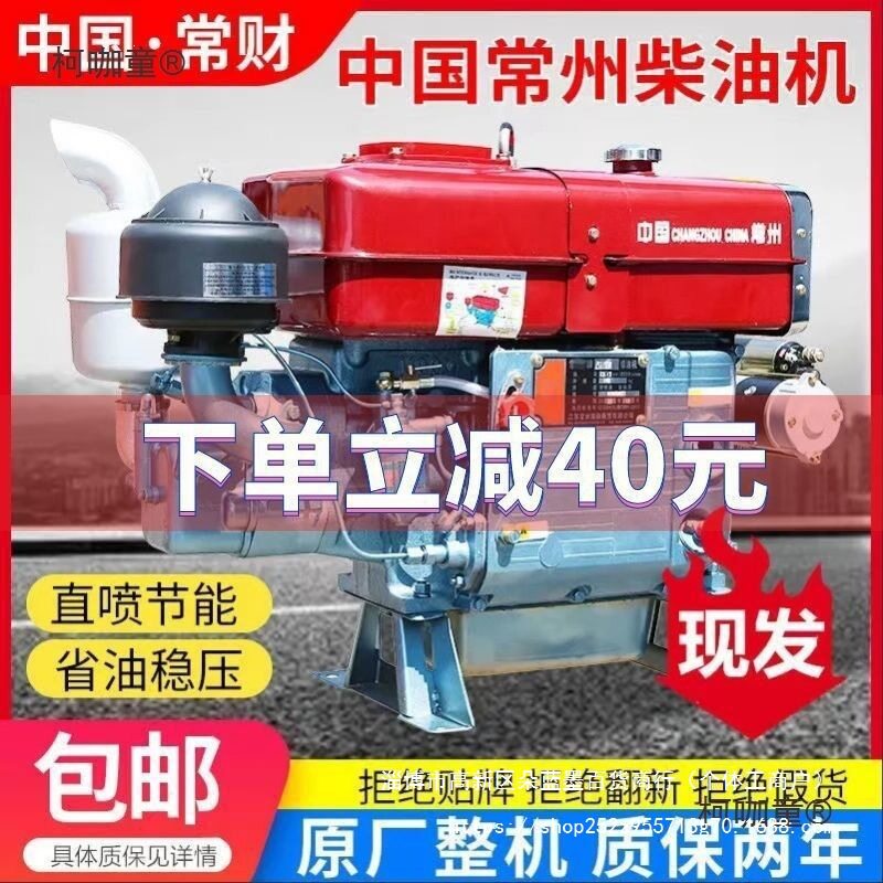 常州单缸柴油机发动机4-32马力水冷小型手摇电启动船用农用垒德株