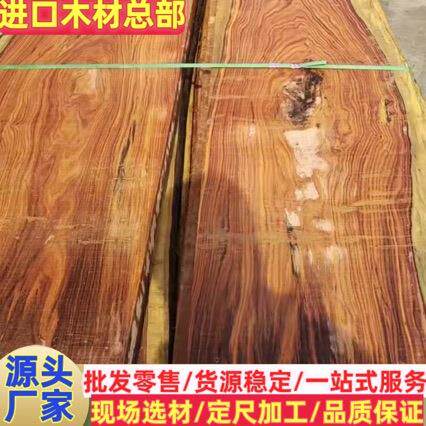 大叶红檀 红檀非洲酸枝 非洲红檀红樱桃 康巴丝 大叶红檀原木板材