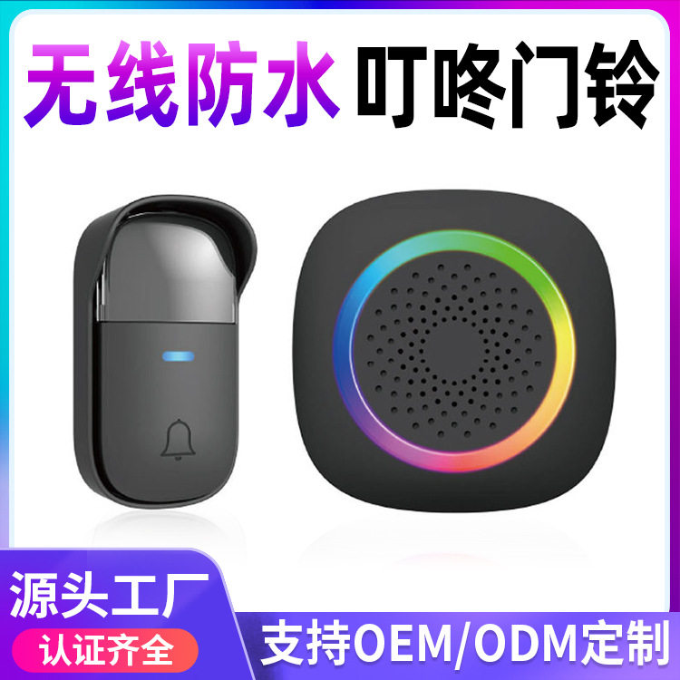 无线防水叮咚门铃自供电无需电池带铃声60铃声家用电话门铃出口