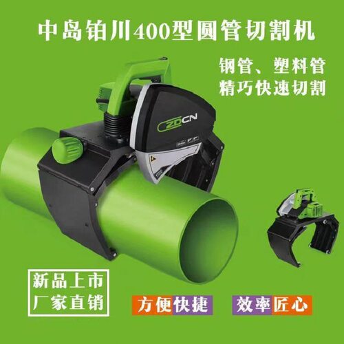 全自动管道切割机便携式切管机不锈钢坡口机多功能电动切管器现货