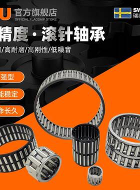 IFU滚针轴承保持架K195X205X37 K210X220X42 K220X230X42