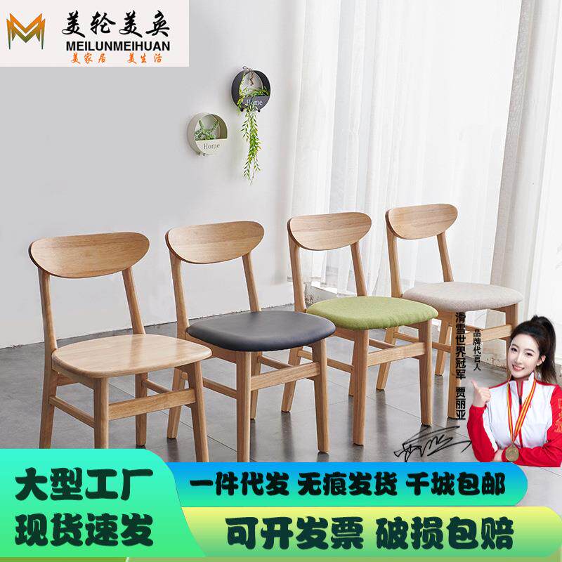 加厚北欧风实木餐椅子家用靠背椅现代简约餐桌椅咖啡厅休闲网红椅