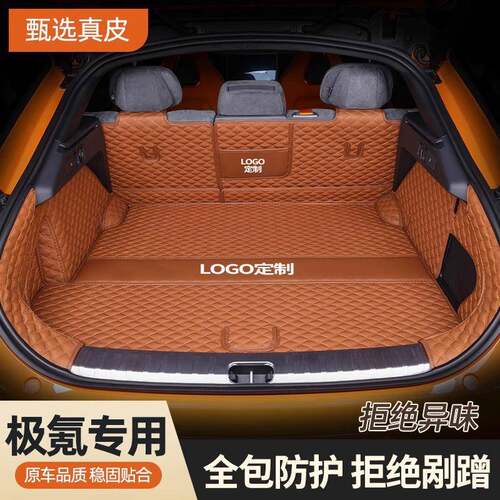专用zeekr极氪001 X 009 007配件改装用品23-24款尾箱垫后备箱垫