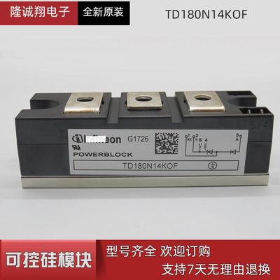 现货供应可控硅模块TD180N14KOF型号现货直销