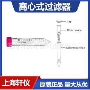 UFC805008 Millipore Amicon Ultra-4mL50 KDa 超滤离心式过滤器