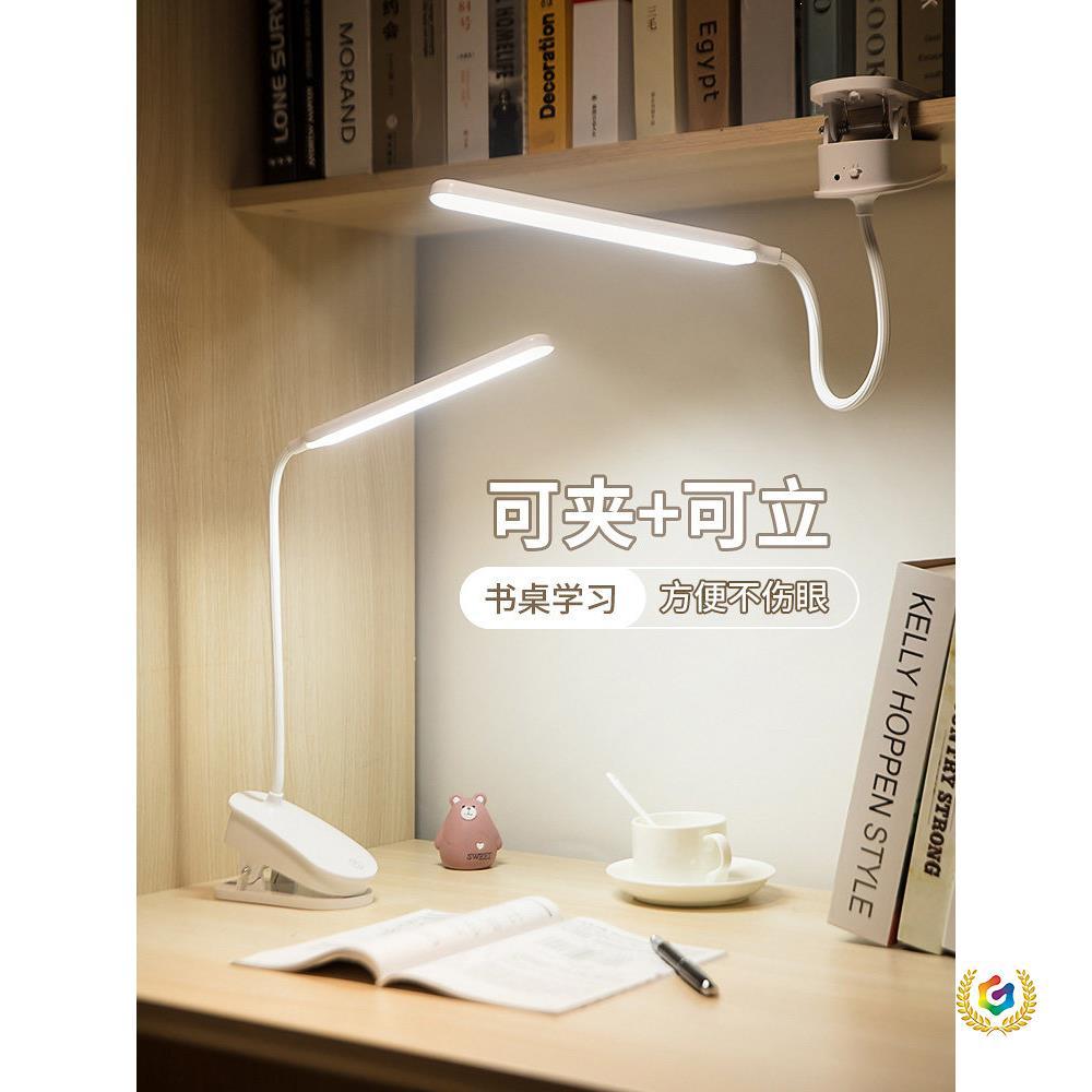 台灯可充电款式学生护眼学习宿舍书桌床头阅读可夹式夹子台风