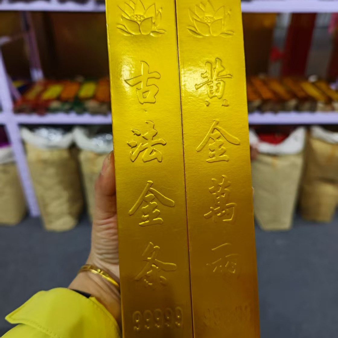 30古法万两金条一件3000个纸扎纸活殡葬用品厂家直销