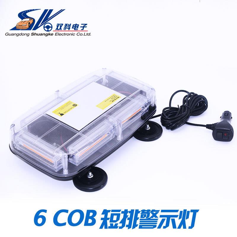 COB短排警示灯 12-24V汽车爆闪吸顶灯 工程多模式车顶频闪信号灯