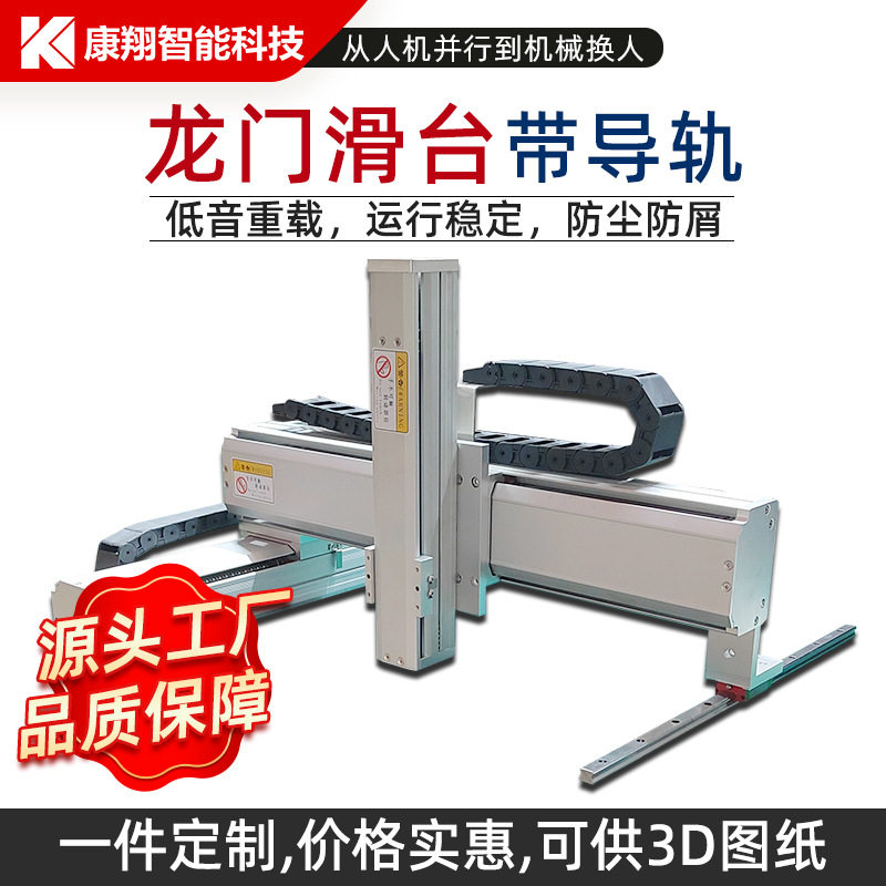 伺服模组线性机械手重载稳定三轴龙门模组滑台单边导轨节省空间