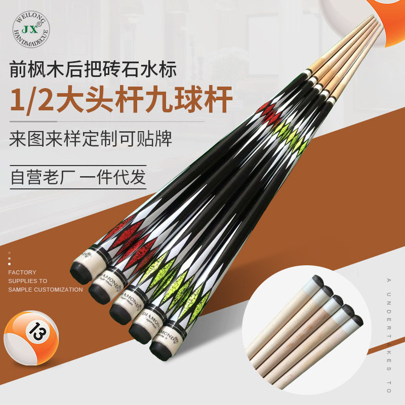 分体球杆英国黑八英式斯洛克13mm大头九球杆台球杆145cm2节桌球杆