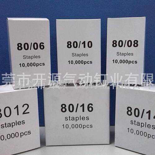 高硬度80系列码钉国标Q235钢材8008/8010/8012型号齐家具沙发专用
