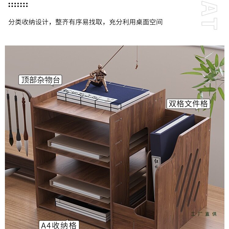 办公室收纳盒木柜书架工位文件架桌面收纳置物架办公室A4纸资料架