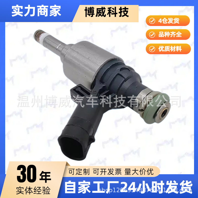 适用于EA888二代/新帕萨特1.8T/2..0T06J906036G喷油嘴