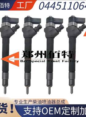 0445110646共轨 0445110647喷油器总成 0986435167