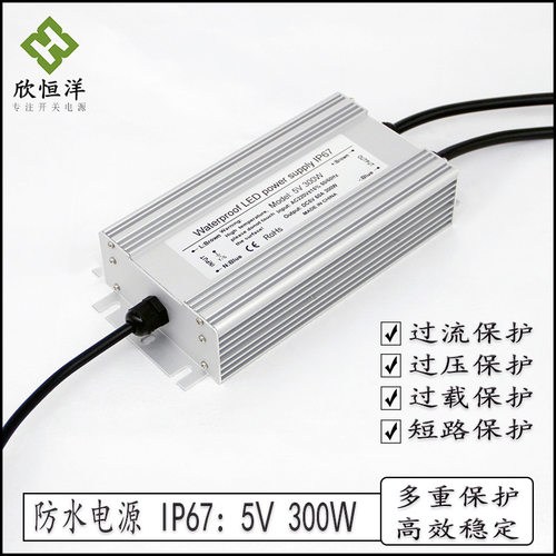 防水等级IP67/68户外防水电源5v60A300w可用LED灯具显示屏