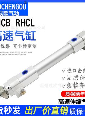 厂家直销高速气缸RHC RHCL RHCF RHCB50-150-200-250 300 400 500