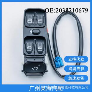 A2098203410适用奔驰梅塞德斯汽车配件玻璃升降开关电动车窗开关