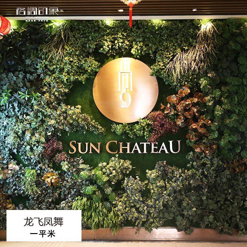 仿真植物背景墙户外绿化造景装饰商场橱窗软装绿植花墙无异味