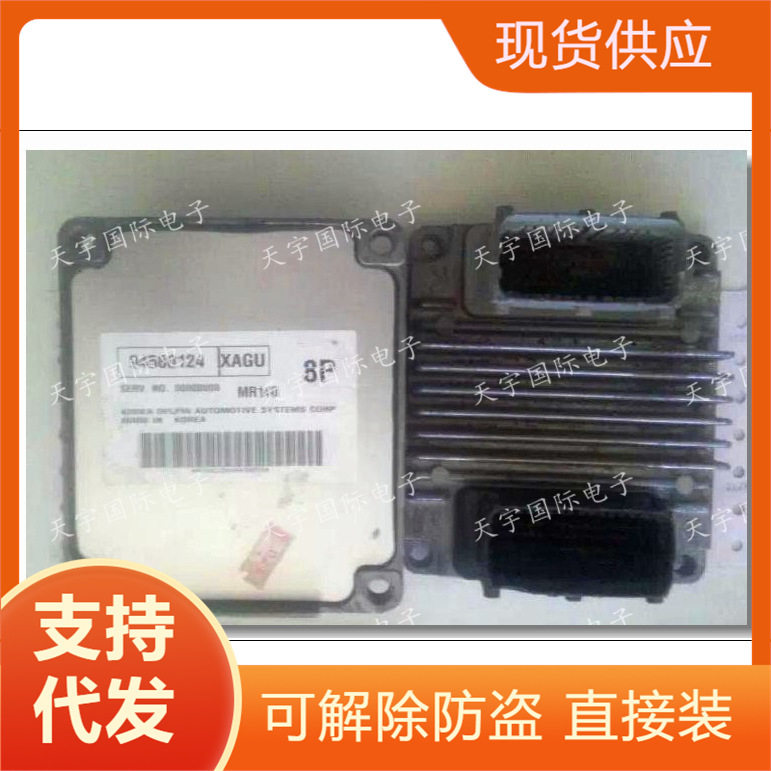 适用别克凯越汽车发动机电脑板9023841MR140不对编码解除防盗