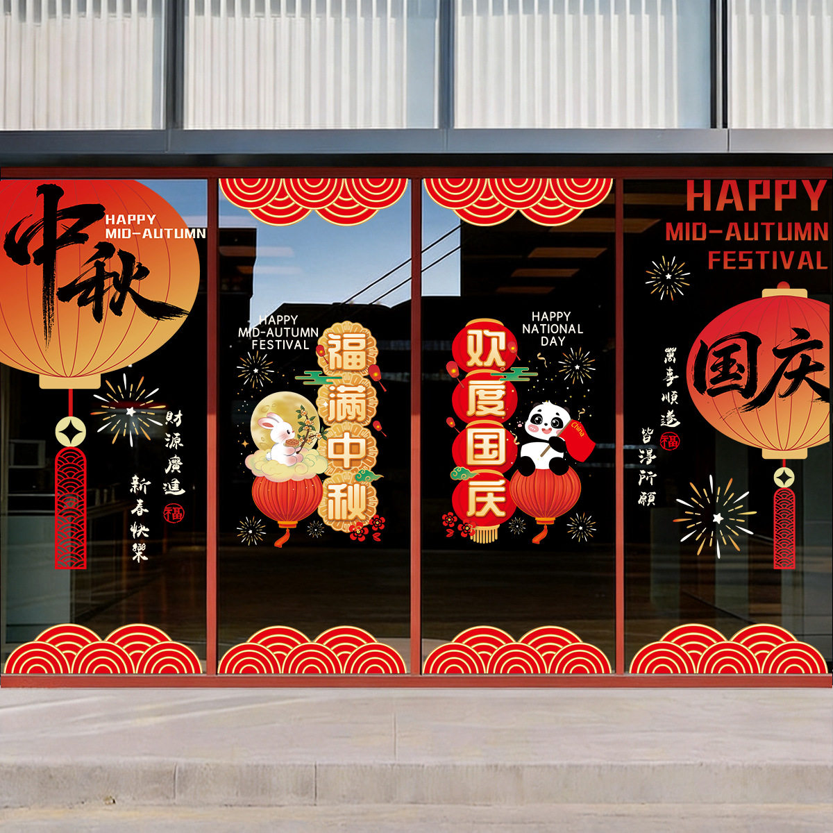 2027新年春节装饰贴纸羊年橱窗布置过年静电灯笼福字玻璃贴画窗花