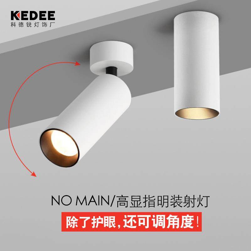 明装射灯家用客厅吊顶吸顶式天花灯背景墙走廊过道可调cob筒灯,电子元器件市场,其它元器件,淘宝优惠券,粉丝福利购,淘宝优惠卷