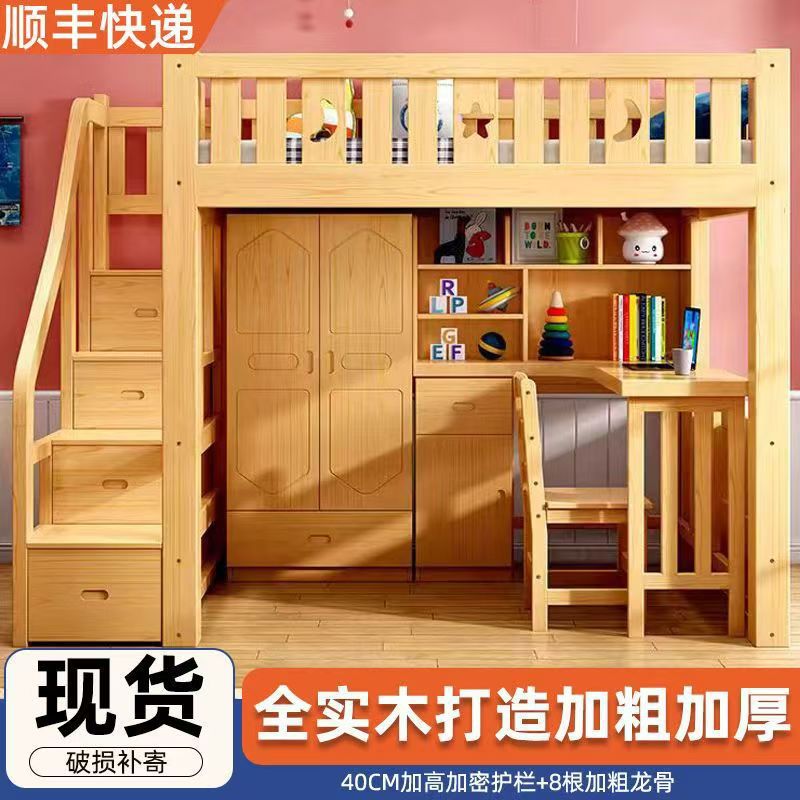 实木上床下桌高低床上一体组合衣柜多功能书桌学习床高架小户型