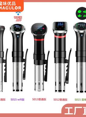 Sous Vide Cooker跨境 真空低温慢煮机 慢煮棒料理机解冻器牛扒机