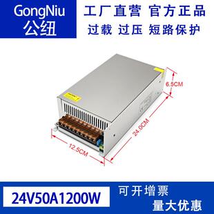 厂家直销AC220V/110v交转直DC24V50A1200W跨境LED开关电源设备灯d